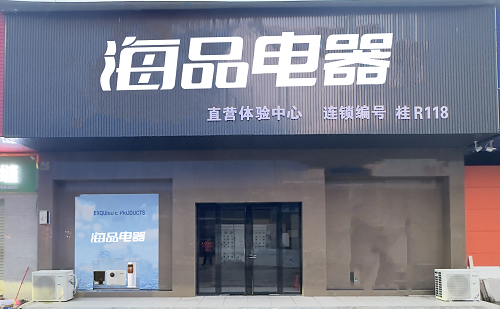 门店展示
