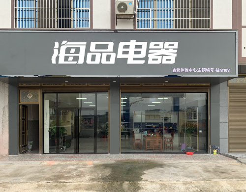 门店展示